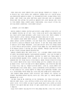 [국문학개론] 김영랑과 그의 시에 대하여-2