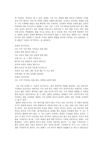 [국문학개론] 김영랑과 그의 시에 대하여-3