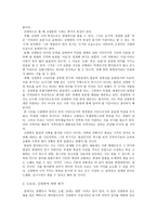 [국문학개론] 김영랑과 그의 시에 대하여-4