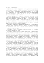 [국문학개론] 김영랑과 그의 시에 대하여-5