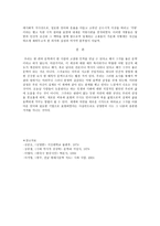 [국문학개론] 김영랑과 그의 시에 대하여-6