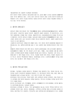 중국문화와 한국문화의 유사한 3가지 사례-3