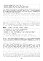 신동집론 - 생애와 활동, 작품의 경향 , 문학사적 의의-4