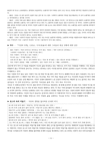 신동집론 - 생애와 활동, 작품의 경향 , 문학사적 의의-5