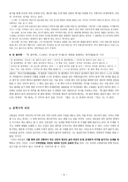 신동집론 - 생애와 활동, 작품의 경향 , 문학사적 의의-6