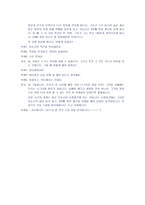 인내와 실패에 굴하지 않는 의지 - 이순신 장군-4