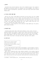 기녀시조(기녀시조 작가와 작품 개관, 대남성적 감성)-2