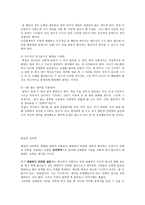 은쟁반에 금 사과 - 화술의 의미와 기본-4