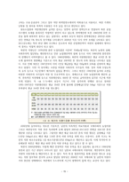 아시아 지역연구 - 북한 지역 연구-18