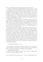 [한국시가운율론] 고악보와 운율(음악과 시가운율, 운율의 기본단위)-2