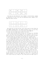 [한국시가운율론] 고악보와 운율(음악과 시가운율, 운율의 기본단위)-5
