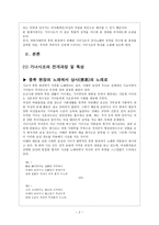 기녀시조(기녀시조의 전개과정 및 특성, 한국 시조사에 있어서 기녀시조의 의의, 대표작품 및 작가)-2