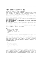 기녀시조(기녀시조의 전개과정 및 특성, 한국 시조사에 있어서 기녀시조의 의의, 대표작품 및 작가)-4