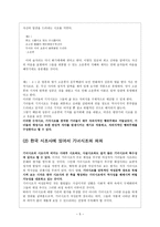 기녀시조(기녀시조의 전개과정 및 특성, 한국 시조사에 있어서 기녀시조의 의의, 대표작품 및 작가)-5