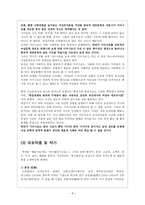 기녀시조(기녀시조의 전개과정 및 특성, 한국 시조사에 있어서 기녀시조의 의의, 대표작품 및 작가)-6