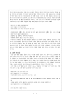 기녀시조(기녀시조의 전개과정 및 특성, 한국 시조사에 있어서 기녀시조의 의의, 대표작품 및 작가)-7