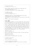 기녀시조(기녀시조의 전개과정 및 특성, 한국 시조사에 있어서 기녀시조의 의의, 대표작품 및 작가)-8