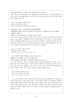 기녀시조(기녀시조의 전개과정 및 특성, 한국 시조사에 있어서 기녀시조의 의의, 대표작품 및 작가)-9