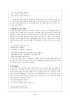 기녀시조(기녀시조의 전개과정 및 특성, 한국 시조사에 있어서 기녀시조의 의의, 대표작품 및 작가)-10