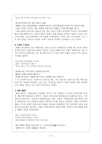 기녀시조(기녀시조의 전개과정 및 특성, 한국 시조사에 있어서 기녀시조의 의의, 대표작품 및 작가)-11