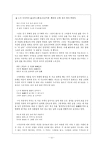 기녀시조(기녀시조의 전개과정 및 특성, 한국 시조사에 있어서 기녀시조의 의의, 대표작품 및 작가)-12