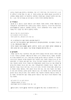 기녀시조(기녀시조의 전개과정 및 특성, 한국 시조사에 있어서 기녀시조의 의의, 대표작품 및 작가)-13
