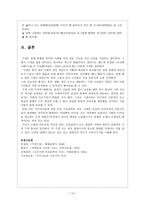 기녀시조(기녀시조의 전개과정 및 특성, 한국 시조사에 있어서 기녀시조의 의의, 대표작품 및 작가)-14