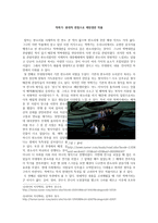 적벽가 - 현대적 관점으로 재탄생한 작품-1