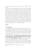 죽음에 대한 고찰-2