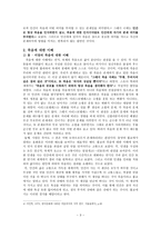 죽음에 대한 고찰-3