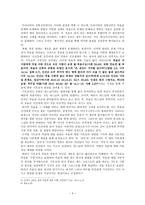 죽음에 대한 고찰-4