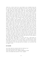 죽음에 대한 고찰-6