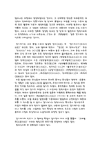 고려속요와 경기체가의 공통점과 차이점(고려속요와 경기체가란)-2