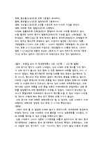 고려속요와 경기체가의 공통점과 차이점(고려속요와 경기체가란)-3