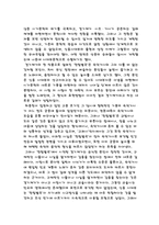 고려속요와 경기체가의 공통점과 차이점(고려속요와 경기체가란)-4