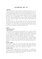 근대 독일의 문화, 예술, 사상-1