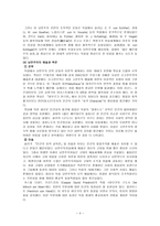 근대 독일의 문화, 예술, 사상-4