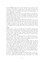 근대 독일의 문화, 예술, 사상-5