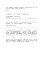 김영하 작가에 대하여, 현대문학사, 조삼난-3