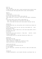 김영하 작가에 대하여, 현대문학사, 조삼난-4