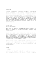 김영하 작가에 대하여, 현대문학사, 조삼난-6