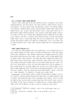 다윗의 도피생활(사무엘상 19-23장)-2