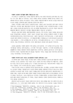 다윗의 도피생활(사무엘상 19-23장)-3