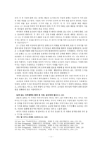 다윗의 도피생활(사무엘상 19-23장)-4