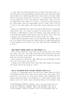 다윗의 도피생활(사무엘상 19-23장)-5