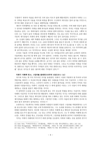 다윗의 도피생활(사무엘상 19-23장)-6