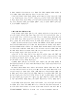 다윗의 도피생활(사무엘상 19-23장)-7
