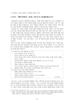 김지하론 - 작가 생애, 작품 경향, 형식적 특징-3