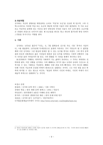 김지하론 - 작가 생애, 작품 경향, 형식적 특징-9