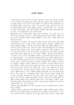 글쓰기 - 소외에 대하여-1